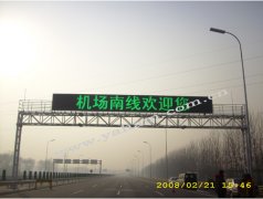 北京机场南线