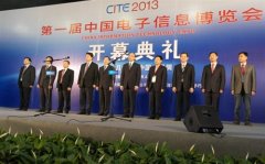 大族元亨闪耀第一届中国电子信息博览会
